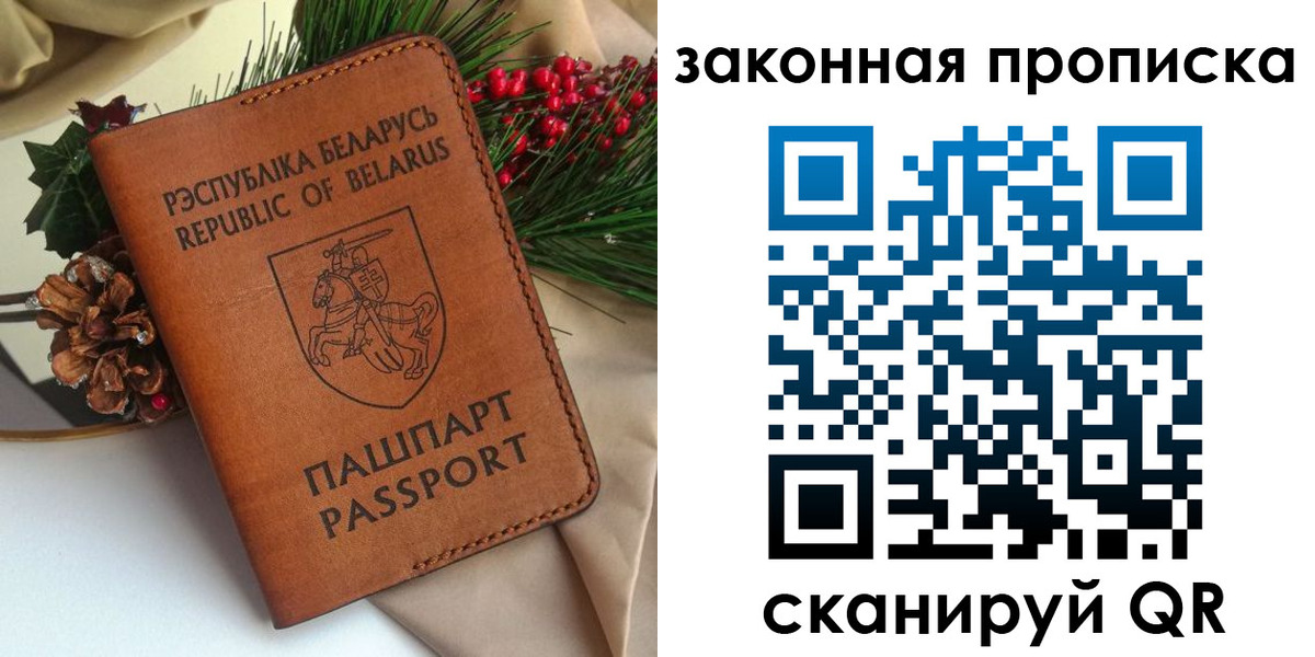 прописка в квартире в Гаджиево