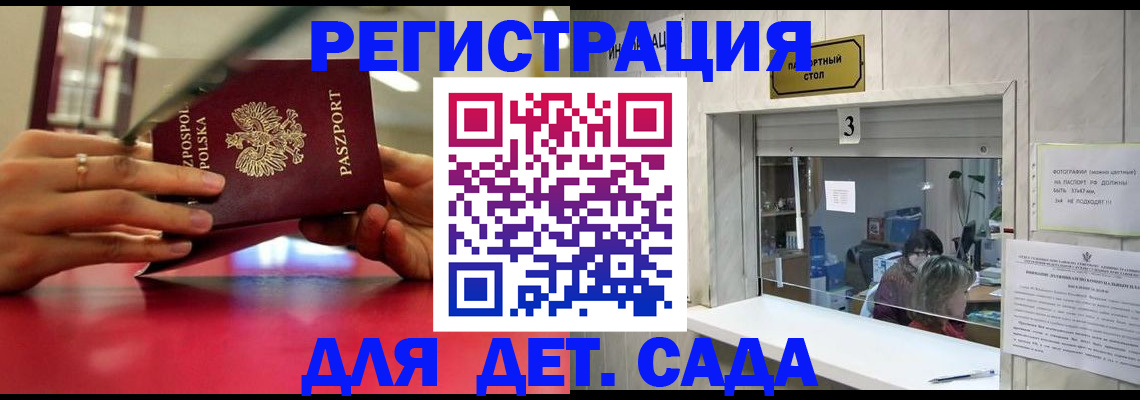 прописка штамп в Гаджиево