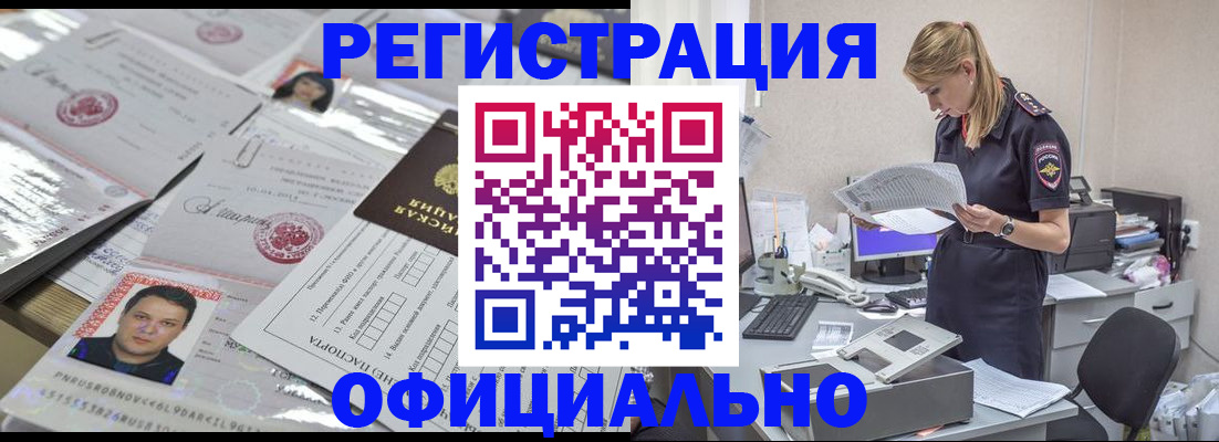 прописка для кредита в Гаджиево