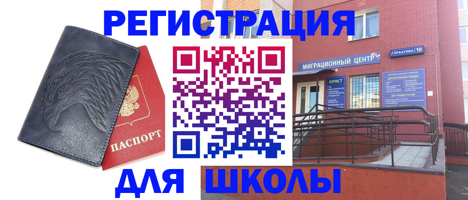 временная регистрация адрес в Гаджиево