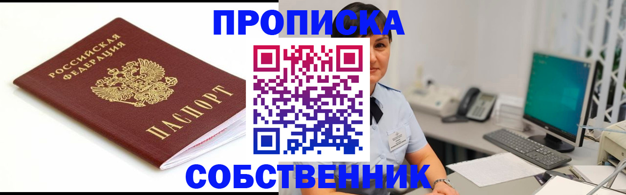 прописка поиск в Гаджиево