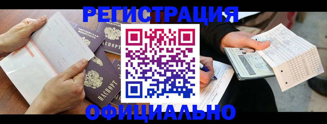 временная регистрация в Гаджиево