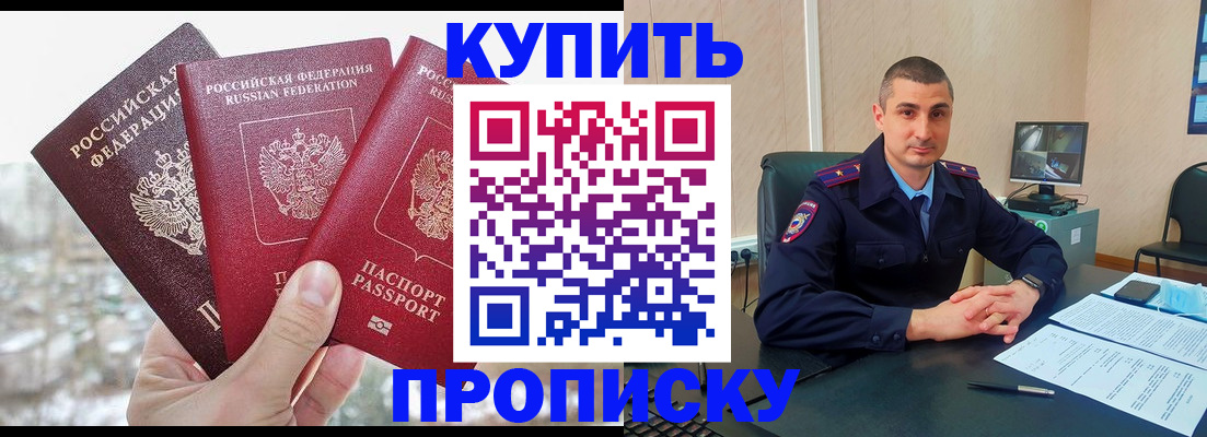 регистрация в Гаджиево