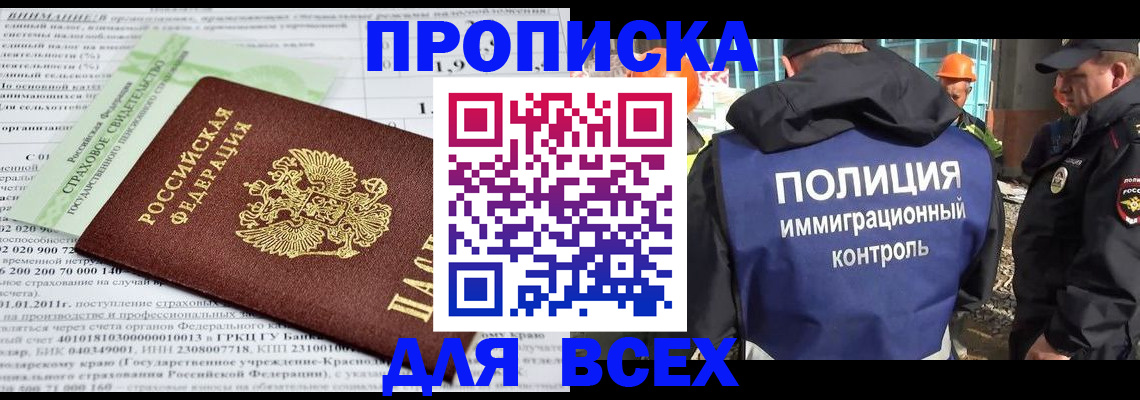 прописка для военкомата в Гаджиево